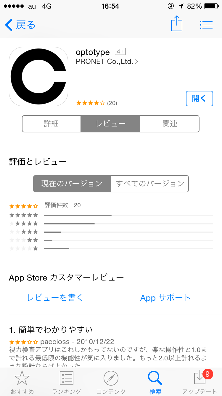 opt_revue